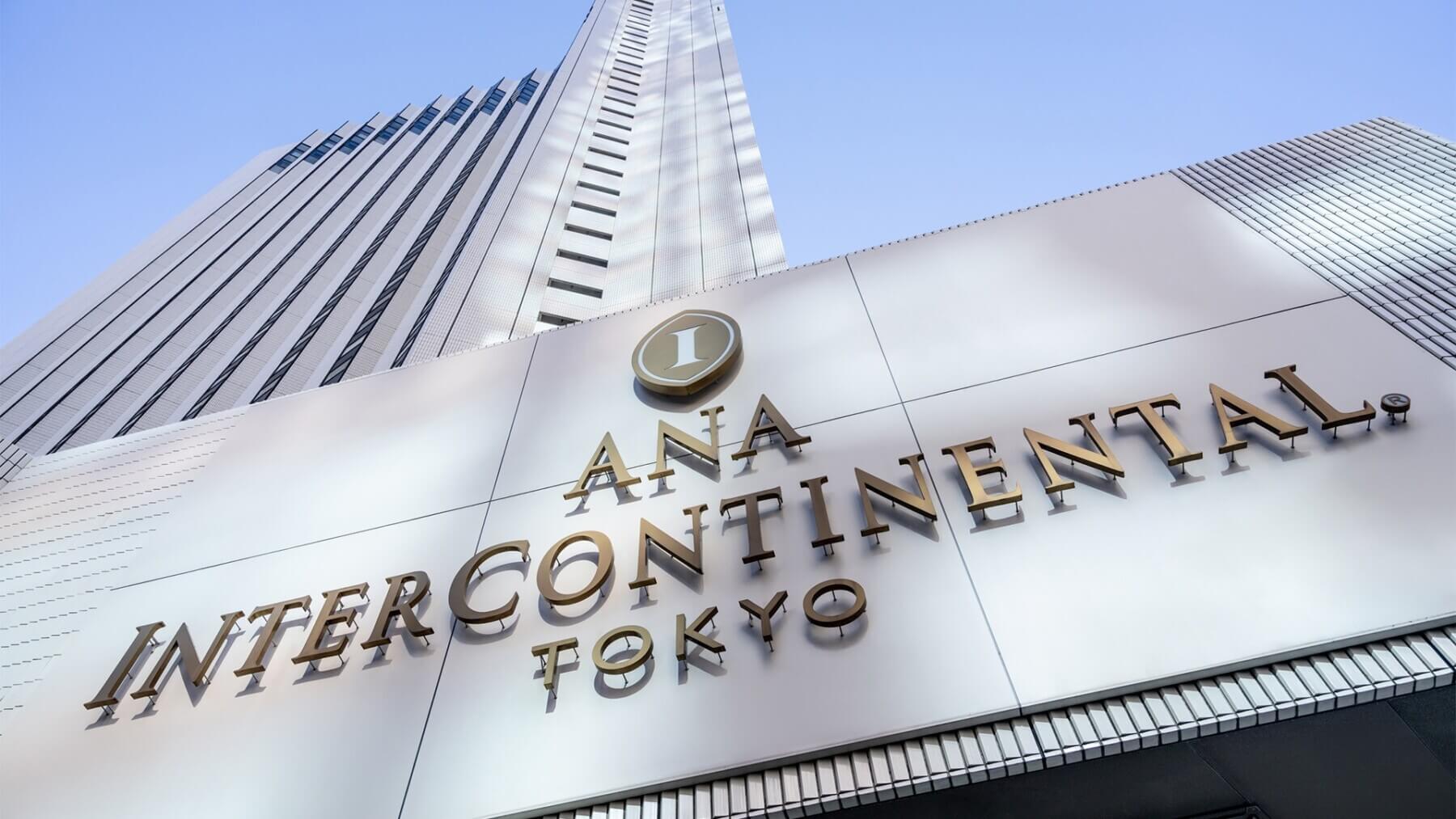 ANA Intercontinental Tokyo Exterior